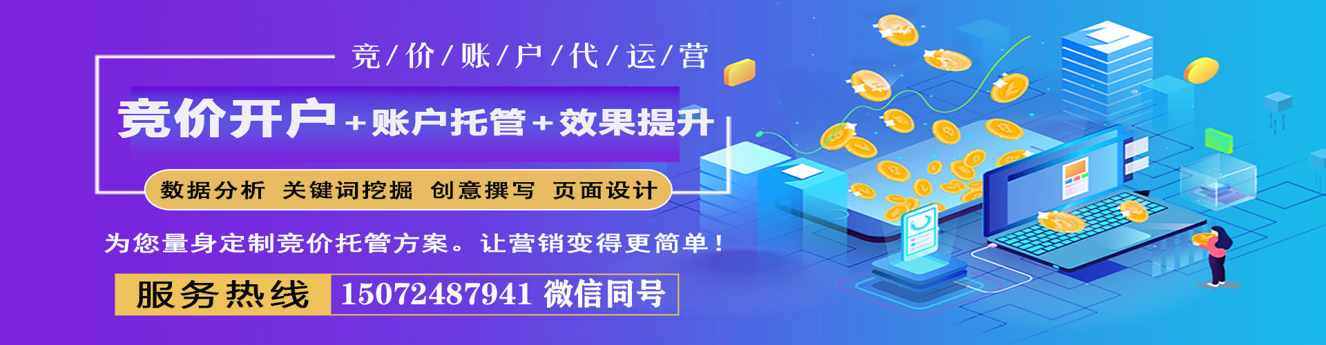 南靖微博信息流